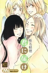 Komik Kimi ni Todoke Preview Gambar 3