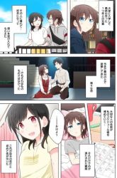 Komik Kimi ni Tsumugu Bouhaku Preview Gambar 3