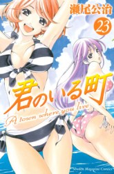 Komik Kimi no Iru Machi Preview Gambar 1
