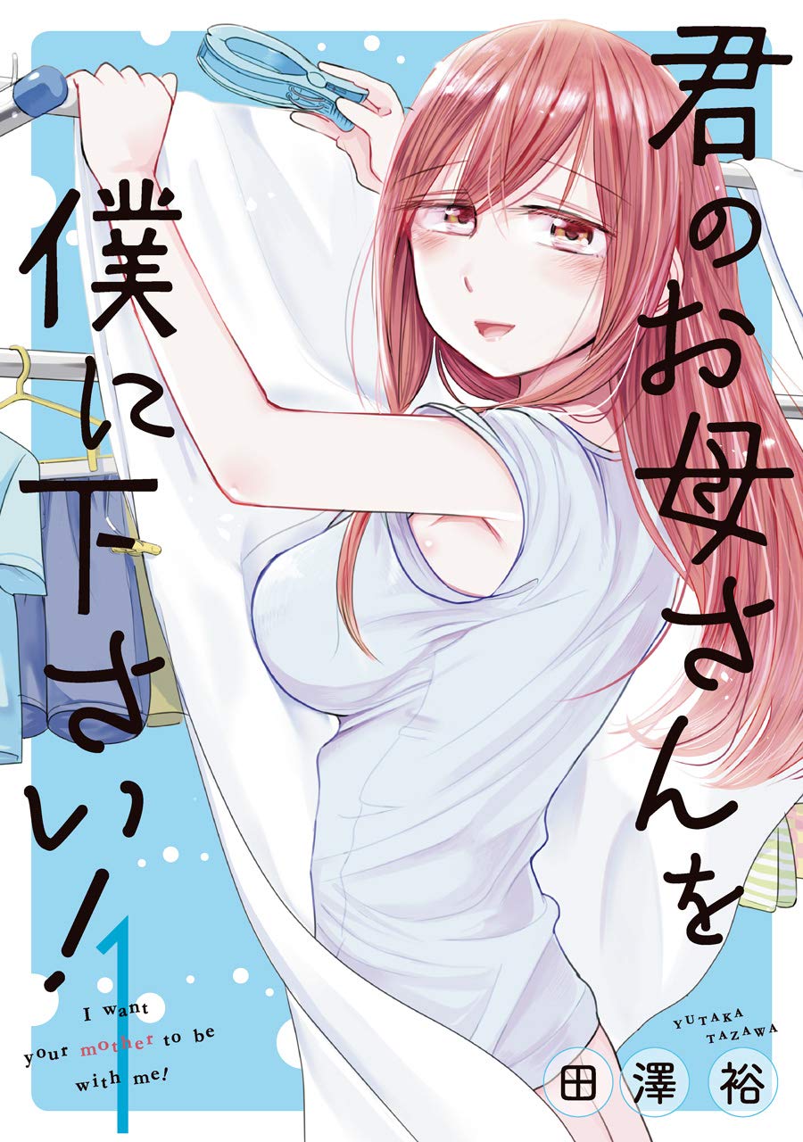 Kimi No Okasan O Boku Ni Kudasai