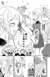 Komik Kimi no Yokogao shika Mirenai Preview Gambar 3