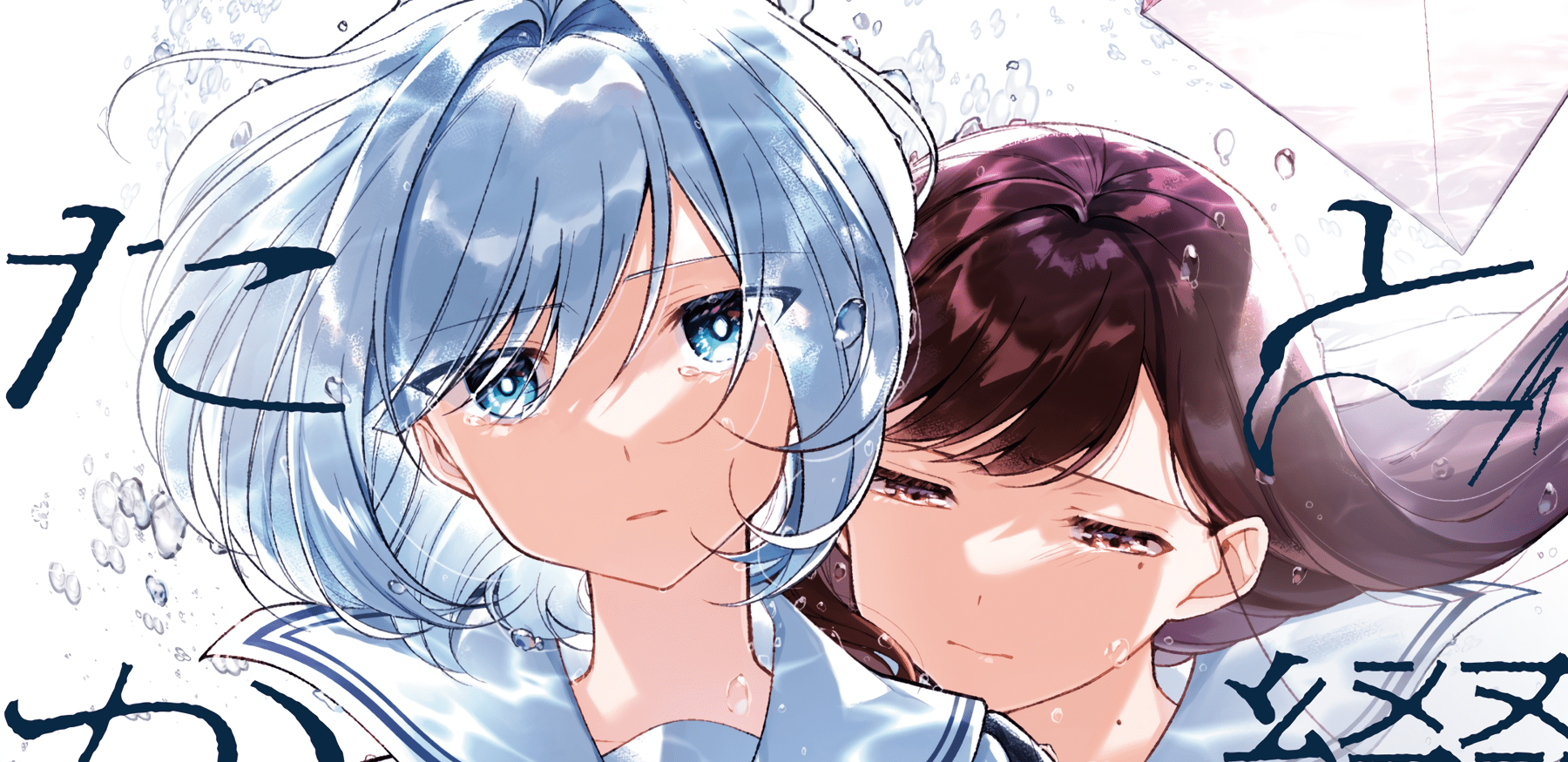 Komik Kimi to Tsuzuru Utakata