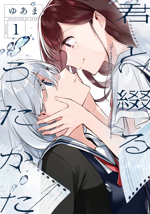 Komik Kimi to Tsuzuru Utakata Bahasa Indonesia - Baca Online Gratis