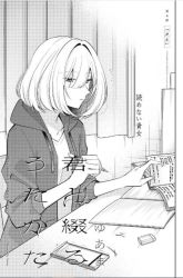 Komik Kimi to Tsuzuru Utakata Preview Gambar 4