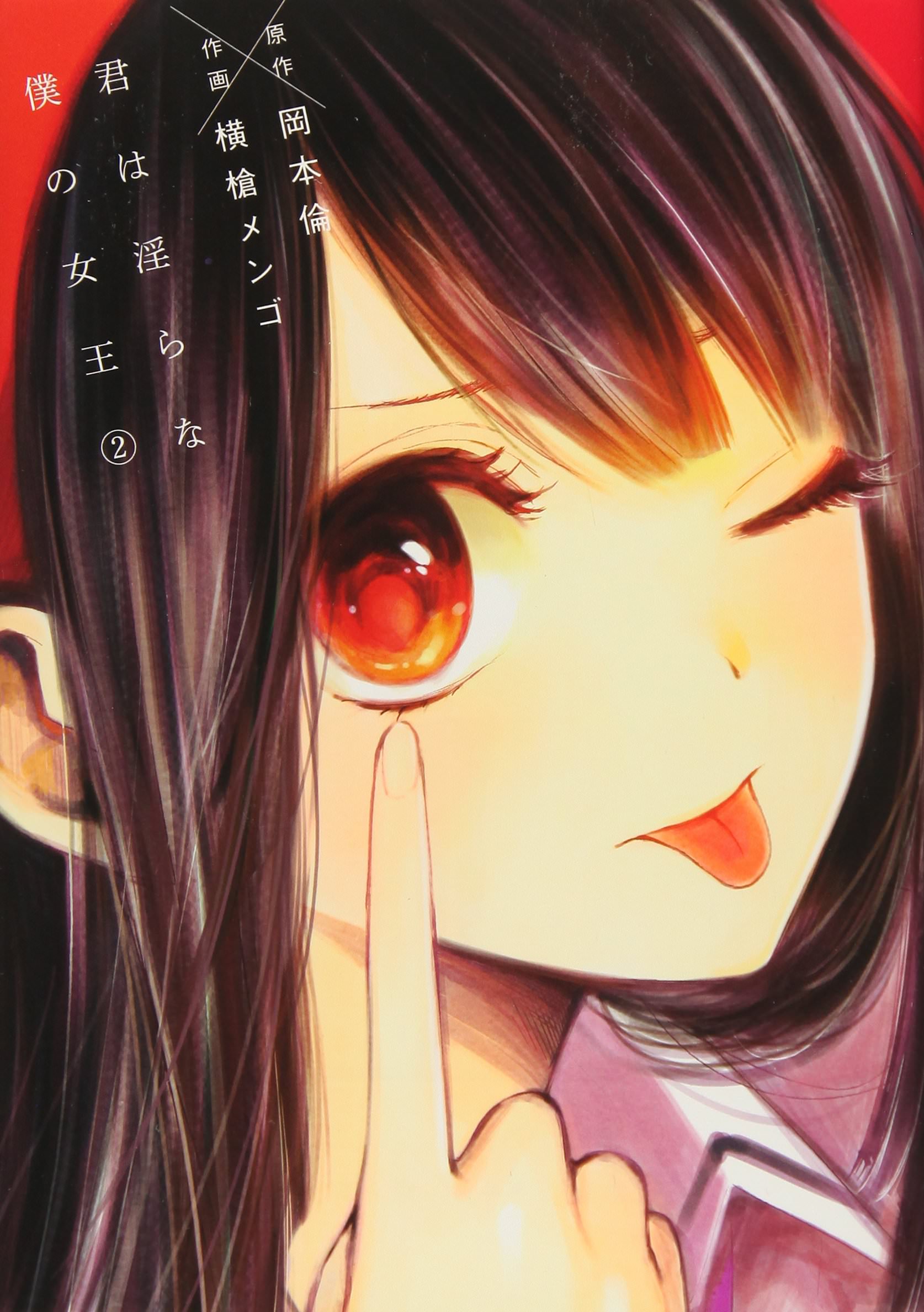 Komik Kimi wa Midara na Boku no Joou Bahasa Indonesia - Baca Online Gratis