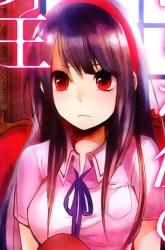 Komik Kimi wa Midara na Boku no Joou Preview Gambar 2
