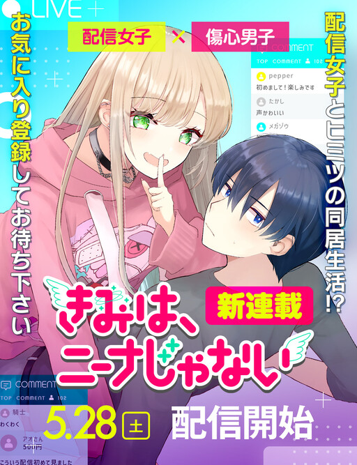 Komik Kimi wa, Nina Janai Bahasa Indonesia - Baca Online Gratis