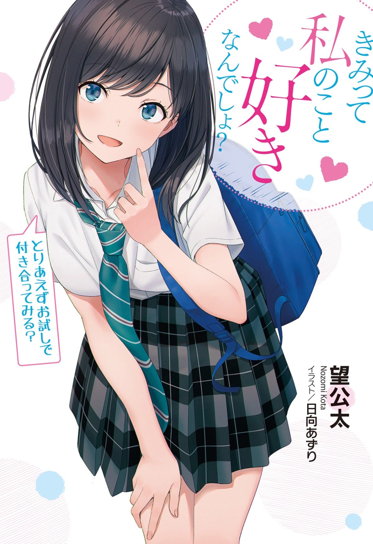 Komik Kimitte Watashi no Koto Suki Nandesho? Bahasa Indonesia - Baca Online Gratis