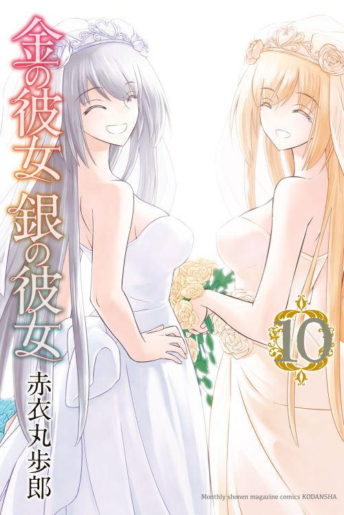 Komik Kin no Kanojo Gin no Kanojo Bahasa Indonesia - Baca Online Gratis