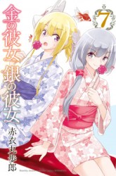 Komik Kin no Kanojo Gin no Kanojo Preview Gambar 2