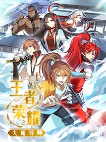 Komik King of Glory (Great Mage Advisior) Bahasa Indonesia - Baca Online Gratis