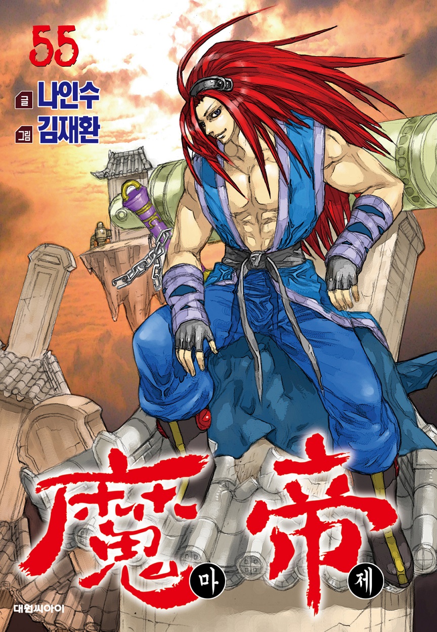 Komik King of Hell Bahasa Indonesia - Baca Online Gratis