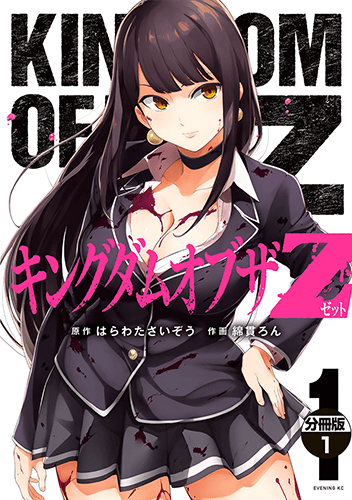 Komik Kingdom of the Z Bahasa Indonesia - Baca Online Gratis