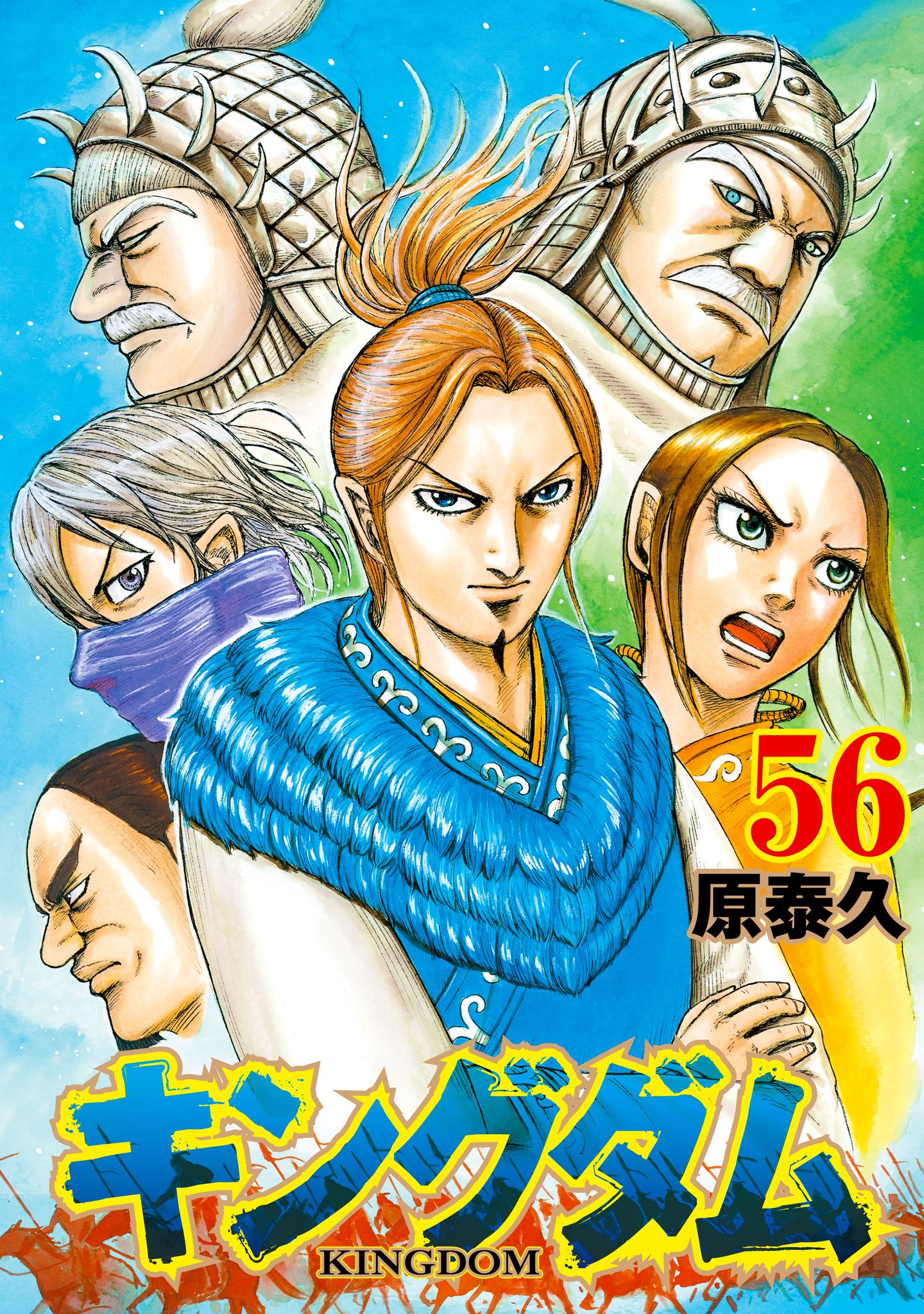 Baca  Kingdom