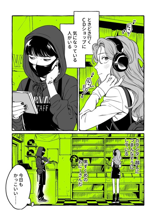 Komik Kininatteru Hito ga Otoko Jyanakatta Bahasa Indonesia - Baca Online Gratis