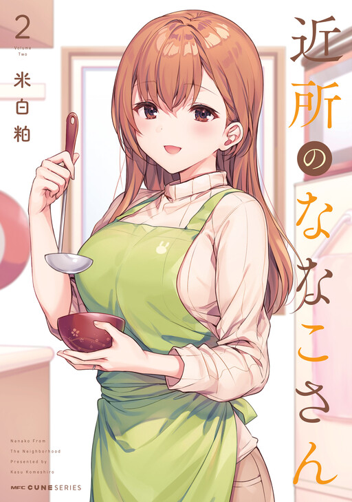 Komik Kinjo no Nanako-san Bahasa Indonesia - Baca Online Gratis