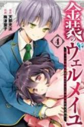 Komik Kinsou no Vermeil – Gakeppuchi Majutshi wa Saikyou no Yakusai to Mahou Sekai o Tsukisusumu Preview Gambar 2