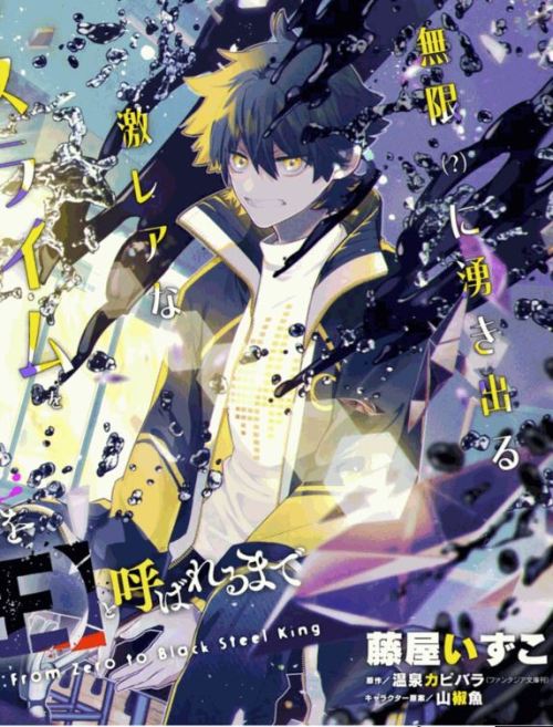 Komik Kinzoku Slime wo Taoshi Makutta Ore ga “Kurokou no Ou” to Yobareru Made Bahasa Indonesia - Baca Online Gratis