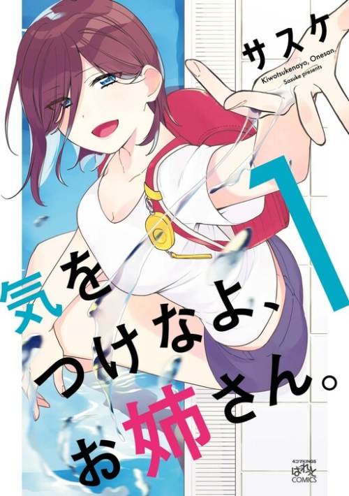 Sampul Kiotsukenayo, Onee-san