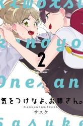Komik Kiotsukenayo, Onee-san Preview Gambar 2