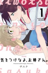 Komik Kiotsukenayo, Onee-san Preview Gambar 3