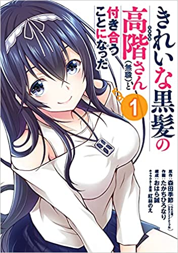 Komik Kirei na Kurokami no Takashina-san (Mushoku) to Tsukiau Koto ni Natta Bahasa Indonesia - Baca Online Gratis