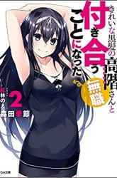 Komik Kirei na Kurokami no Takashina-san (Mushoku) to Tsukiau Koto ni Natta Preview Gambar 1