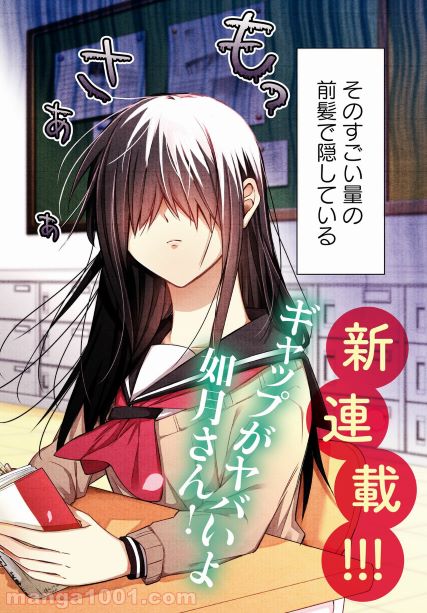 Komik Kisaragi-san has a Piercing Gaze Bahasa Indonesia - Baca Online Gratis