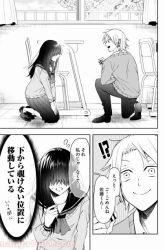 Komik Kisaragi-san has a Piercing Gaze Preview Gambar 2