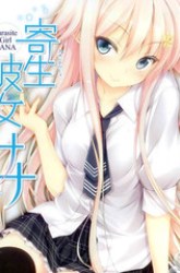 Komik Kisei Kanojo Sana Preview Gambar 4