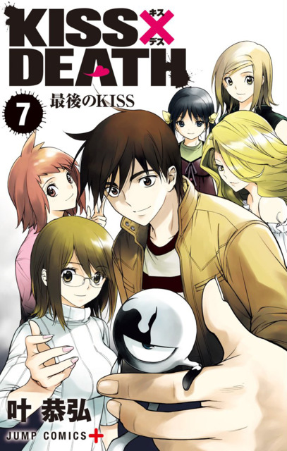 Komik Kiss x Death Bahasa Indonesia - Baca Online Gratis