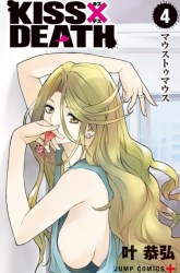 Komik Kiss x Death Preview Gambar 2
