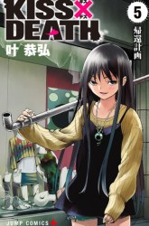 Komik Kiss x Death Preview Gambar 3
