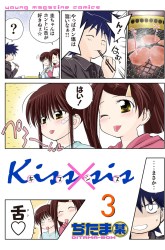 Komik Kiss x Sis Preview Gambar 3