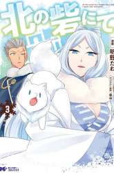 Komik Kita no Toride Nite Preview Gambar 2