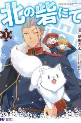 Komik Kita no Toride Nite Preview Gambar 4