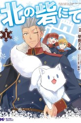 Komik Kita no Toride Nite Preview Gambar 4