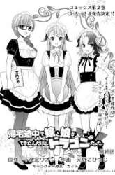 Komik Kitaku Tochuu de Yome to Musume ga Dekita n dakedo, Dragon datta Preview Gambar 3