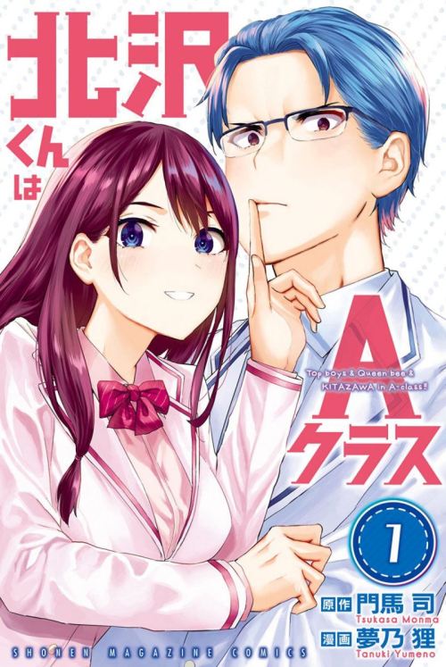 Komik Kitazawa-kun wa A Class Bahasa Indonesia - Baca Online Gratis