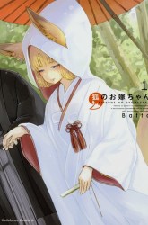 Komik Kitsune no Oyome-chan Preview Gambar 1