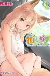Komik Kitsune no Oyome-chan Preview Gambar 3
