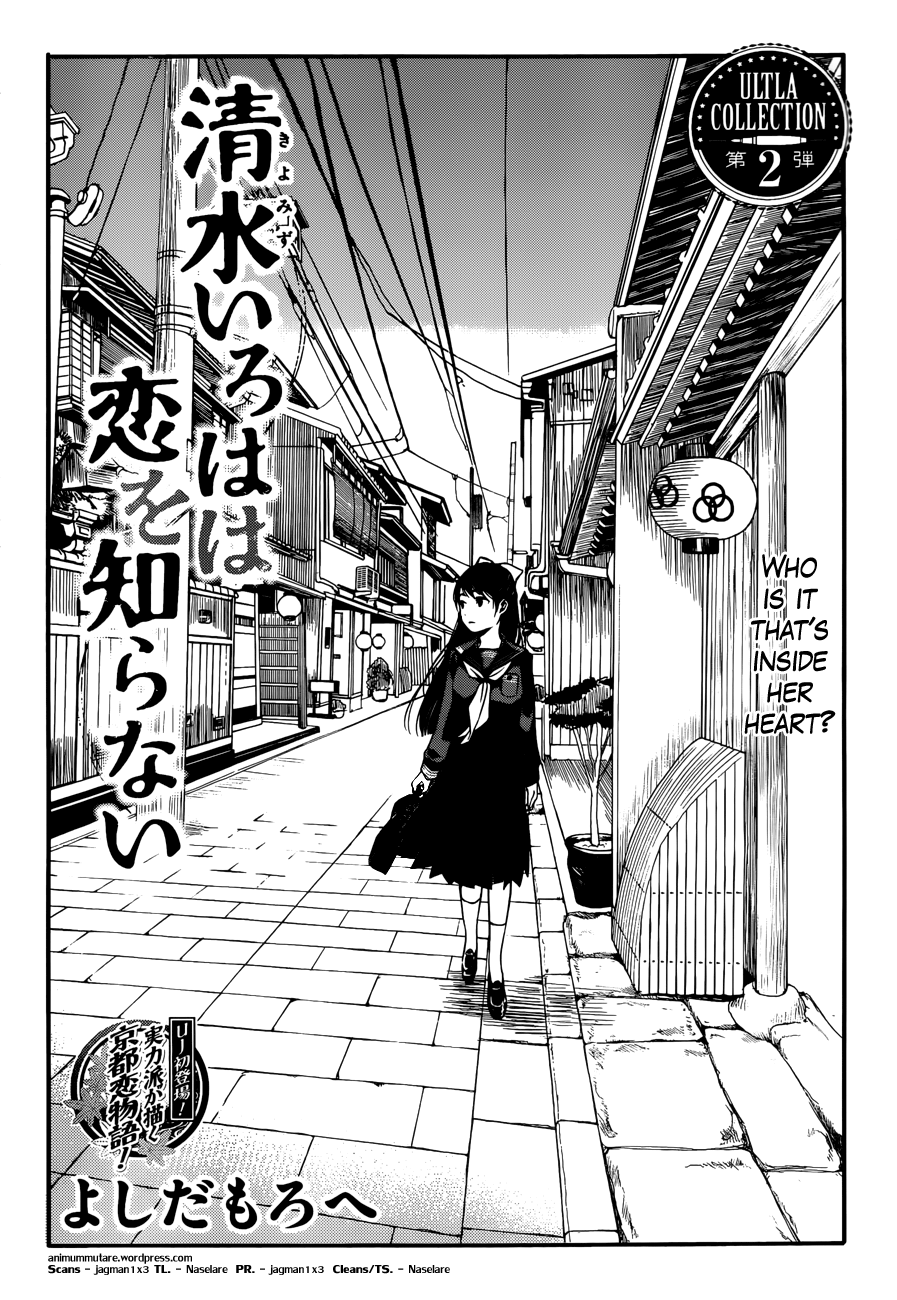 Cover Kiyomizu Iroha wa Koi o Shiranai