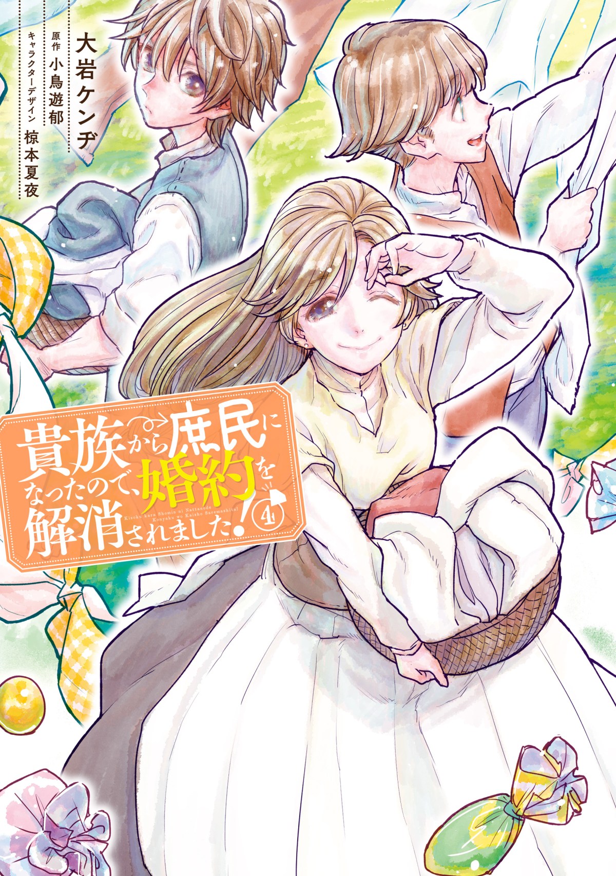 Cover Kizoku Kara Shomin ni Natta no de, Konyaku wo Kaishou Saremashita!