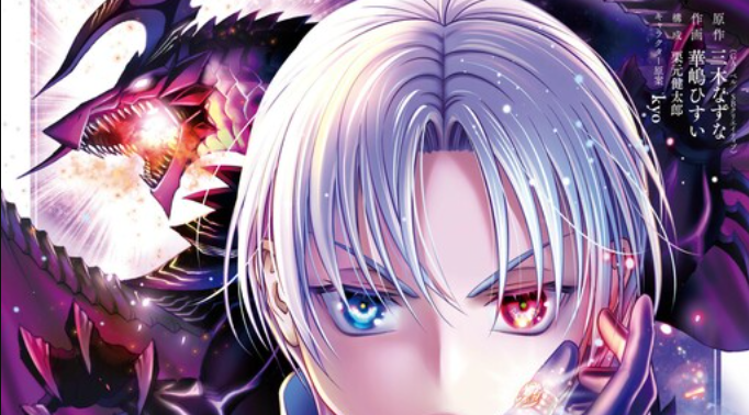Baca Manga Kizoku Tensei: Megumareta Umare kara Saikyou no Chikara wo Eru