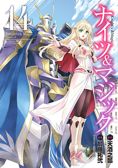 Komik Knight’s & Magic Bahasa Indonesia - Baca Online Gratis