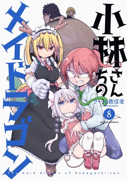 Komik Kobayashi-san Chi no Maid Dragon Bahasa Indonesia - Baca Online Gratis