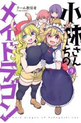 Komik Kobayashi-san Chi no Maid Dragon Preview Gambar 2