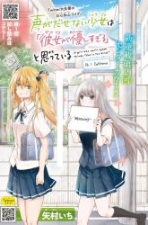Komik Koe ga dasenai Shoujo wa “Kanojo ga Yasashisugiru” to Omotte iru Preview Gambar 4