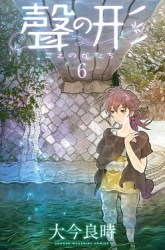 Komik Koe no Katachi Preview Gambar 1