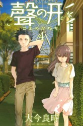 Komik Koe no Katachi Preview Gambar 3
